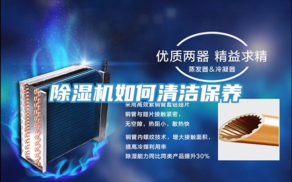 91看片网站如何清潔保養