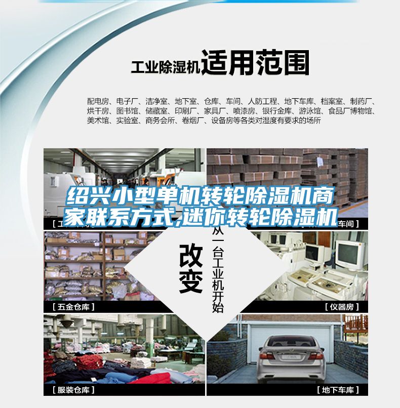 紹興小型單機轉輪91看片网站商家聯係方式,迷你轉輪91看片网站