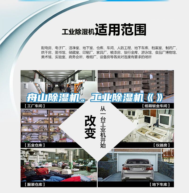 舟山91看片网站。工業91看片网站《》