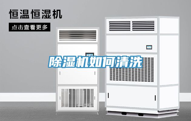 91看片网站如何清洗
