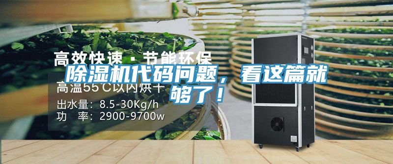 91看片网站代碼問題，看這篇就夠了！