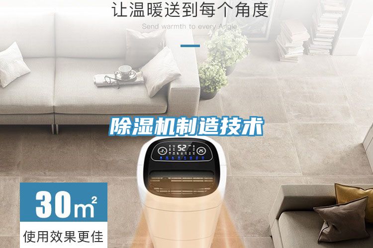 91看片网站製造技術