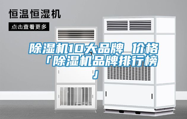 91看片网站10大品牌 價格 「91看片网站品牌排行榜」