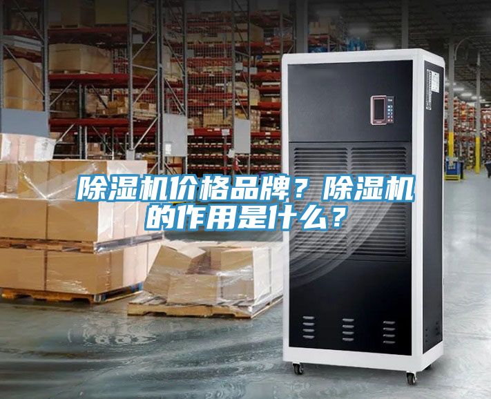 91看片网站價格品牌？91看片网站的作用是什麽？