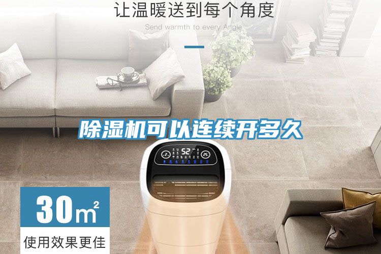 91看片网站可以連續開多久