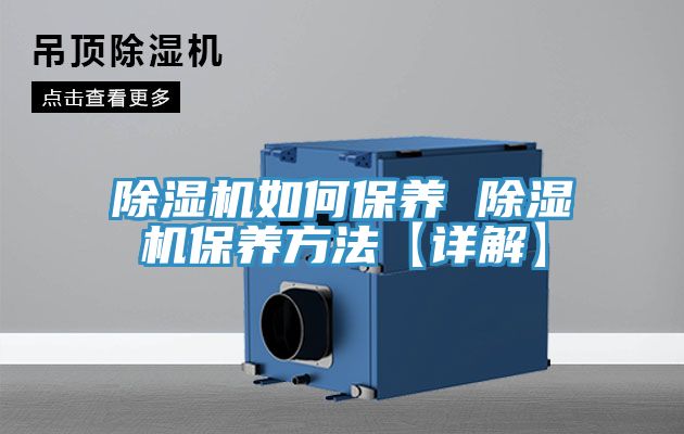 91看片网站如何保養 91看片网站保養方法【詳解】