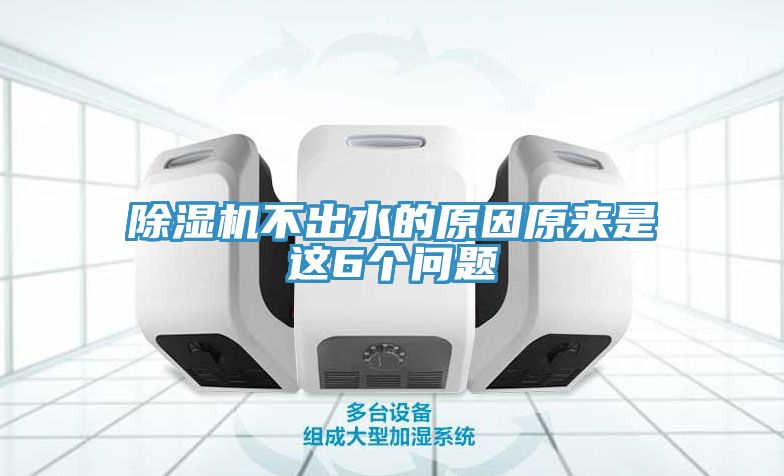 91看片网站不出水的原因原來是這6個問題