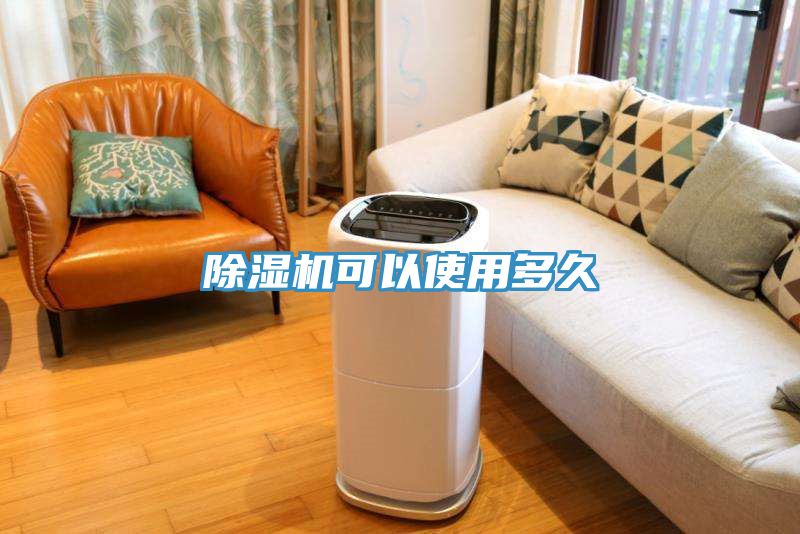91看片网站可以使用多久