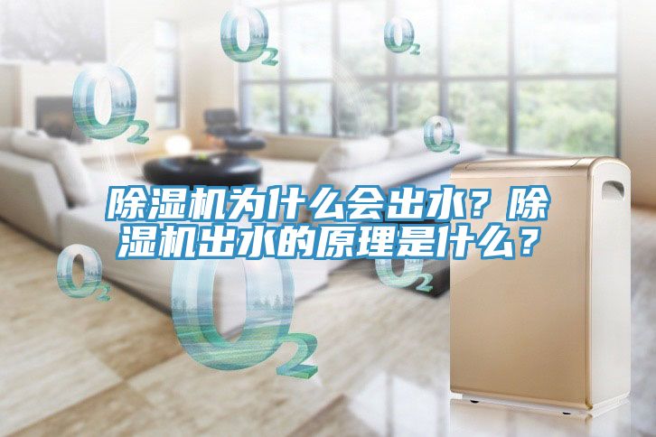 91看片网站為什麽會出水？91看片网站出水的原理是什麽？
