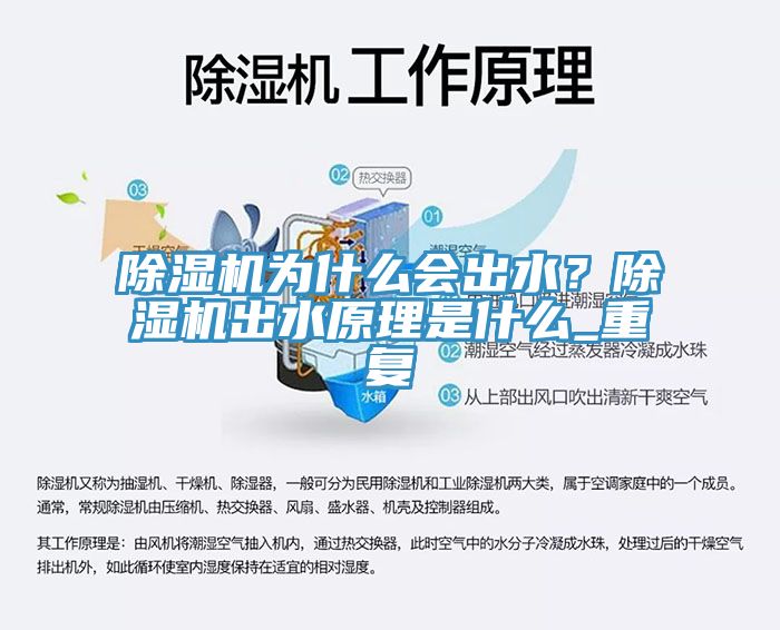 91看片网站為什麽會出水？91看片网站出水原理是什麽_重複