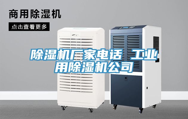 91看片网站廠家電話 工業用91看片网站公司