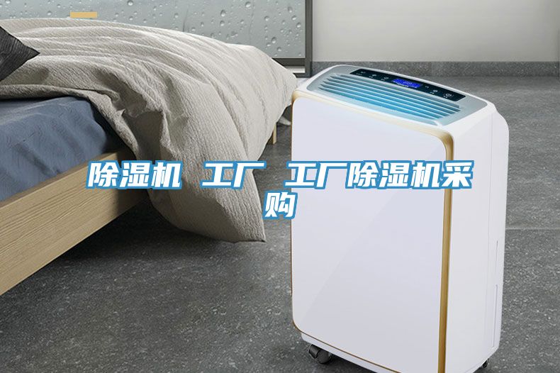 91看片网站 工廠 工廠91看片网站采購