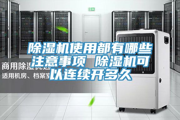 91看片网站使用都有哪些注意事項 91看片网站可以連續開多久