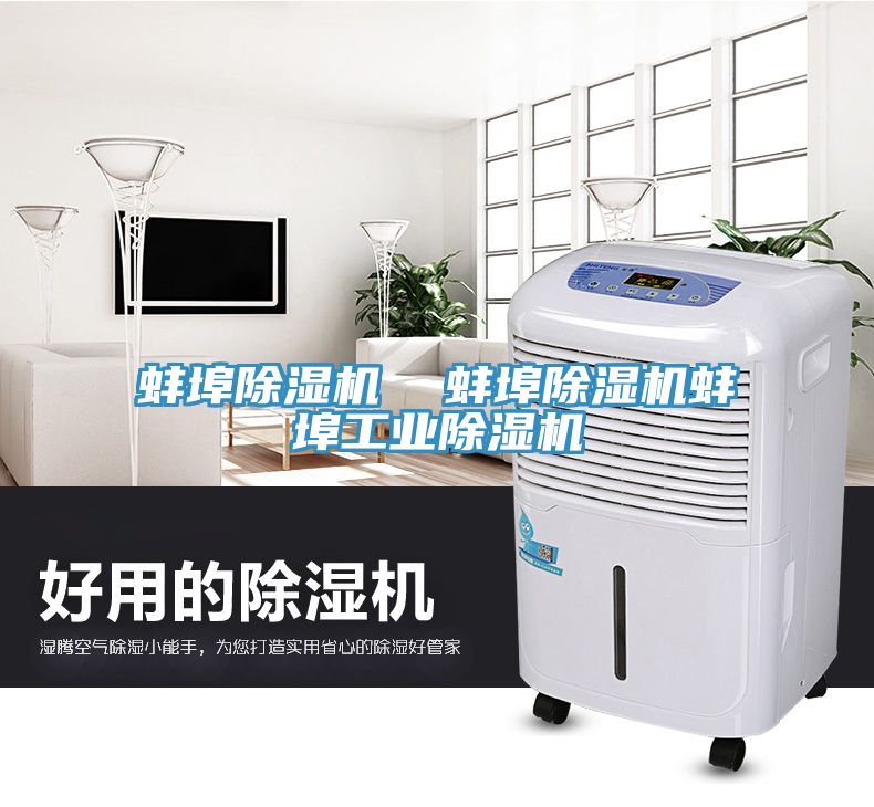 蚌埠91看片网站  蚌埠91看片网站蚌埠工業91看片网站