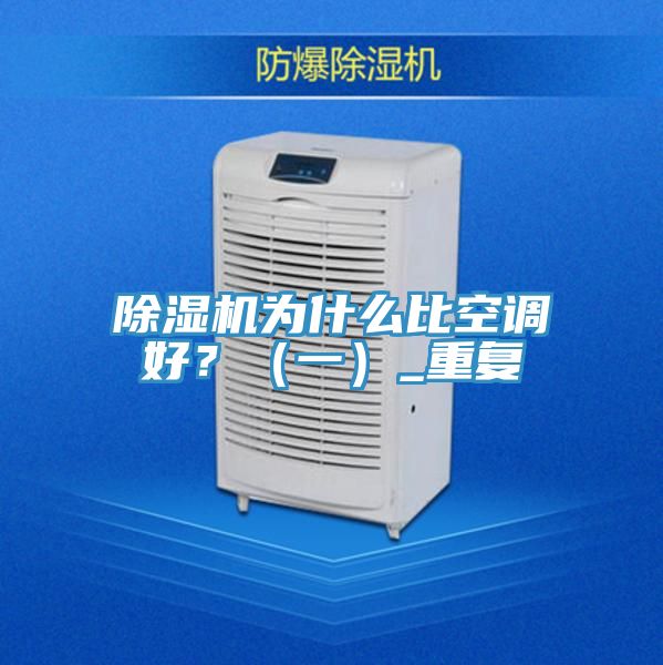 91看片网站為什麽比空調好？（一）_重複