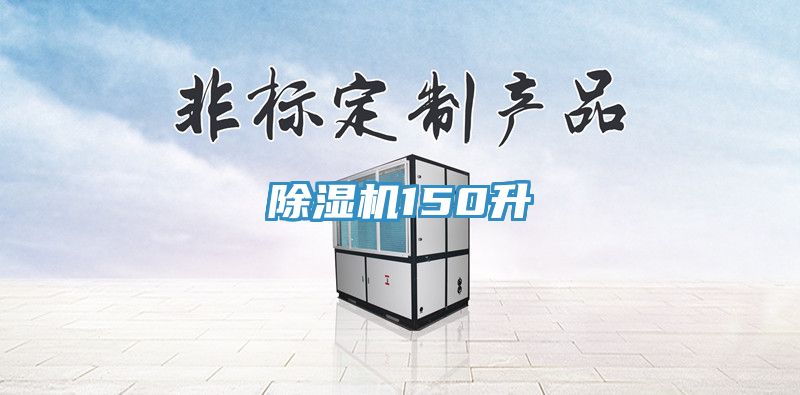 91看片网站150升