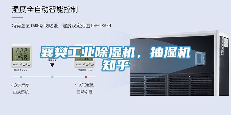 襄樊工業91看片网站，抽濕機知乎