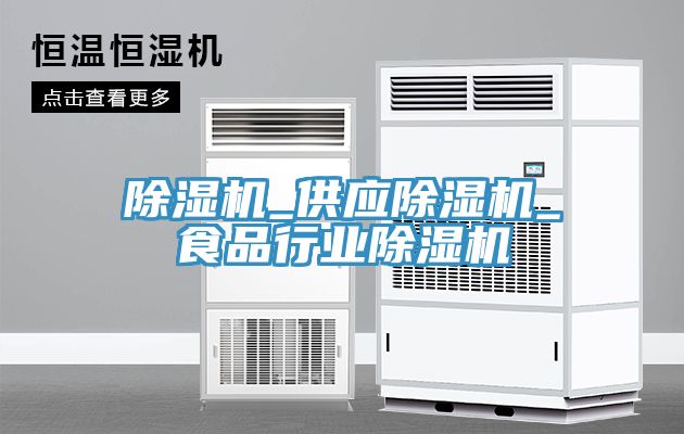 91看片网站_供應91看片网站_食品行業91看片网站