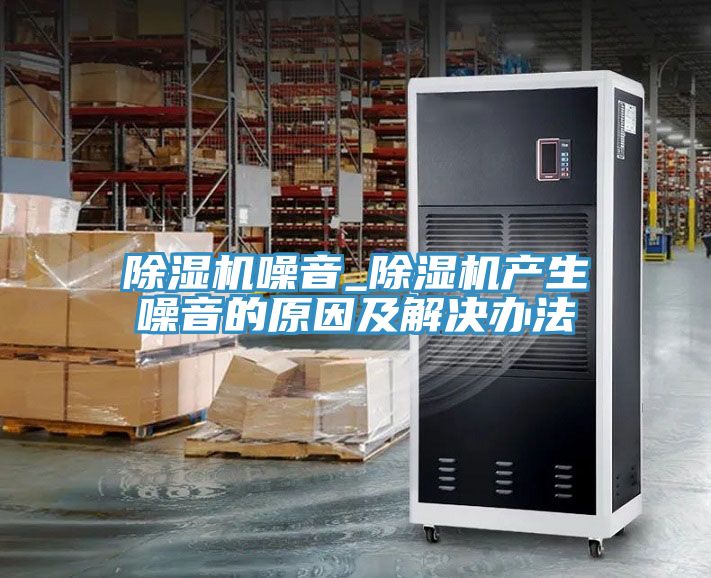 91看片网站噪音_91看片网站產生噪音的原因及解決辦法