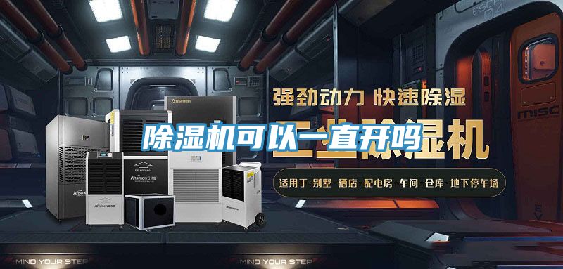 91看片网站可以一直開嗎
