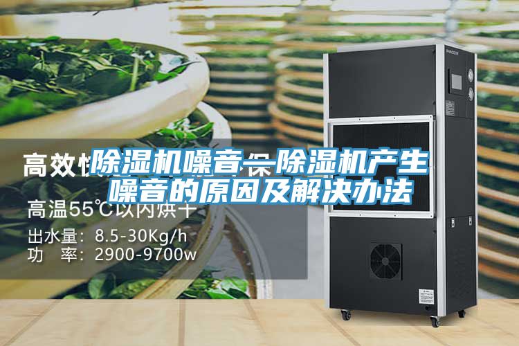 91看片网站噪音—91看片网站產生噪音的原因及解決辦法