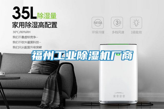 福州工業91看片网站廠商