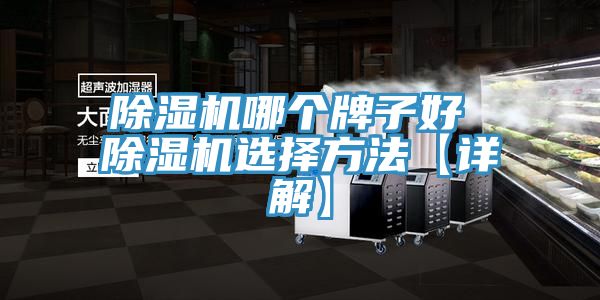91看片网站哪個牌子好 91看片网站選擇方法【詳解】