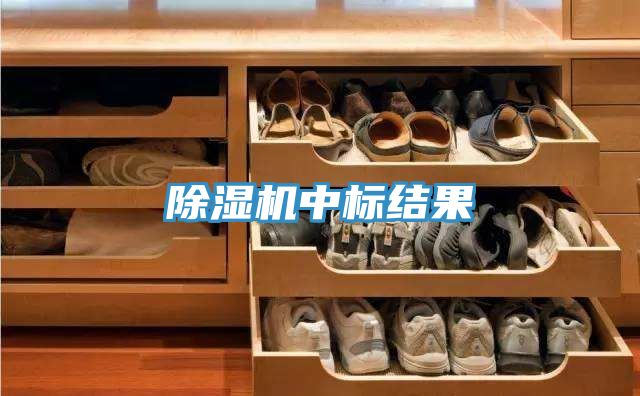 91看片网站中標結果