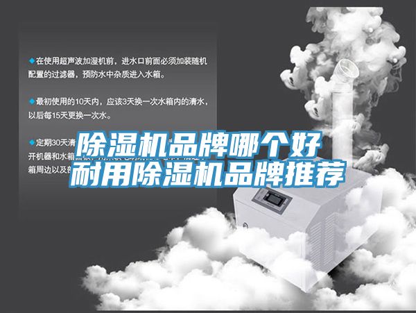 91看片网站品牌哪個好 耐用91看片网站品牌推薦