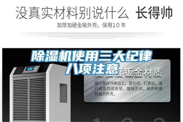 91看片网站使用三大紀律八項注意