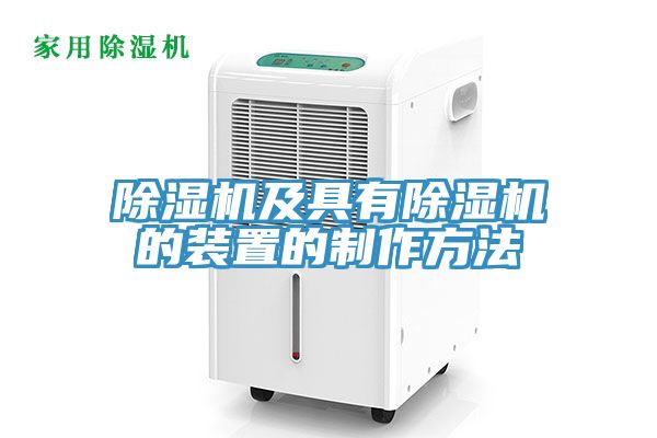 91看片网站及具有91看片网站的裝置的製作方法