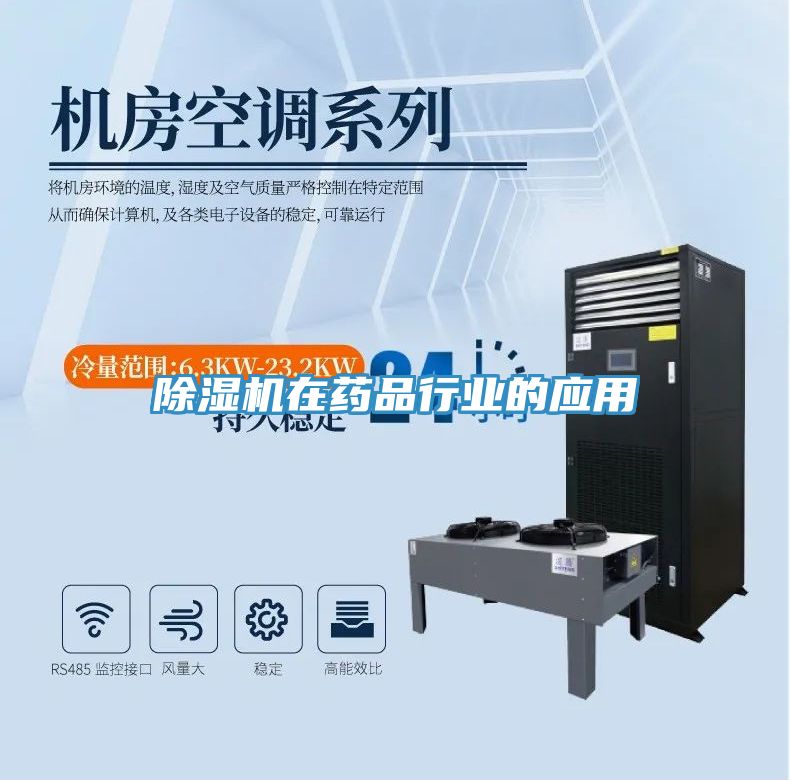91看片网站在藥品行業的應用