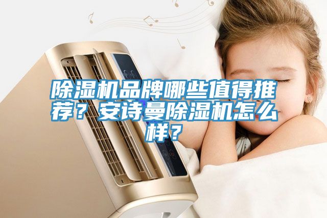 91看片网站品牌哪些值得推薦？91看片免费下载91看片网站怎麽樣？