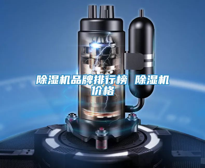 91看片网站品牌排行榜 91看片网站價格