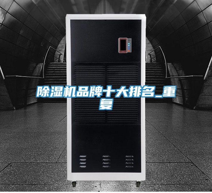 91看片网站品牌十大排名_重複