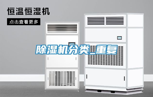 91看片网站分類_重複