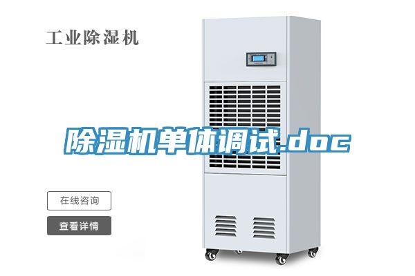 91看片网站單體調試.doc