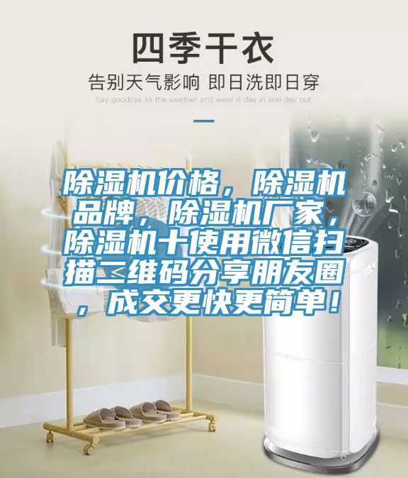 91看片网站價格，91看片网站品牌，91看片网站廠家，91看片网站十使用微信掃描二維碼分享朋友圈，成交更快更簡單！