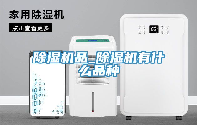 91看片网站品_91看片网站有什麽品種