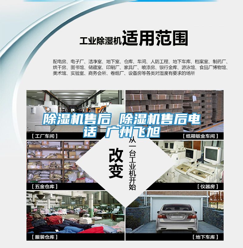91看片网站售後 91看片网站售後電話 廣州飛旭