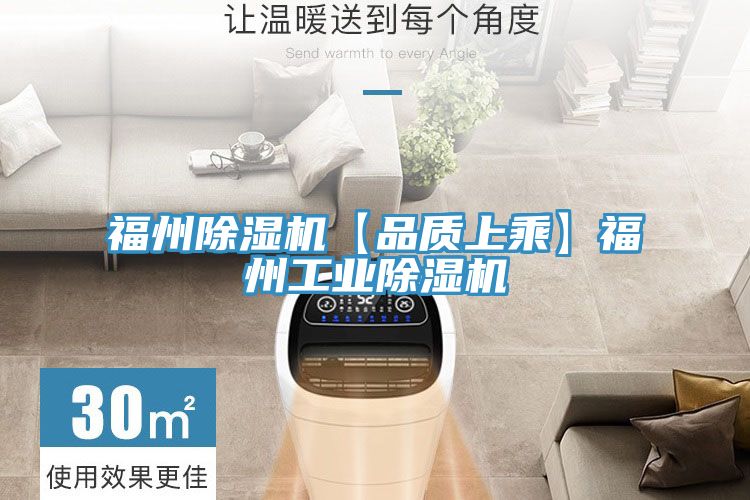 福州91看片网站【品質上乘】福州工業91看片网站