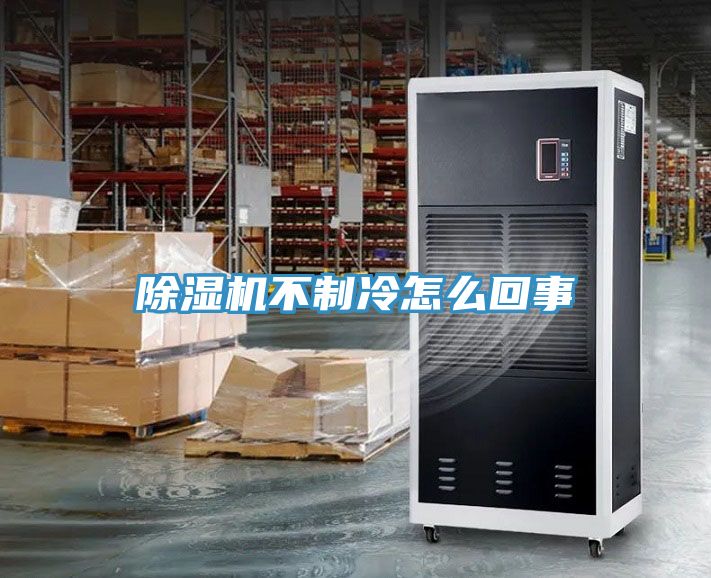 91看片网站不製冷怎麽回事