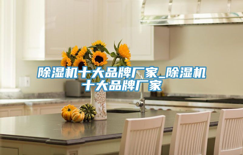 91看片网站十大品牌廠家_91看片网站十大品牌廠家