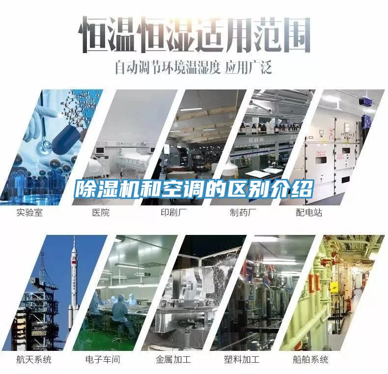 91看片网站和空調的區別介紹