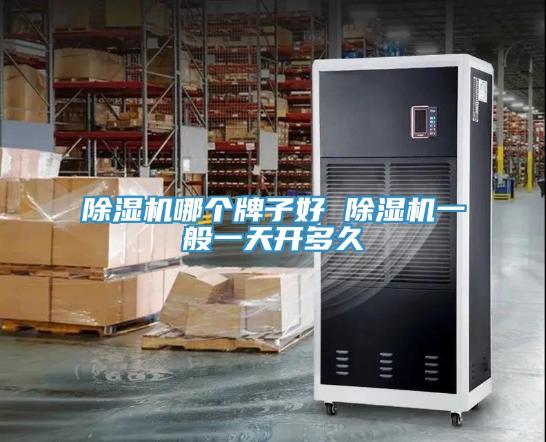 91看片网站哪個牌子好 91看片网站一般一天開多久