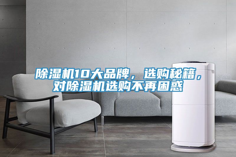 91看片网站10大品牌，選購秘籍，對91看片网站選購不再困惑