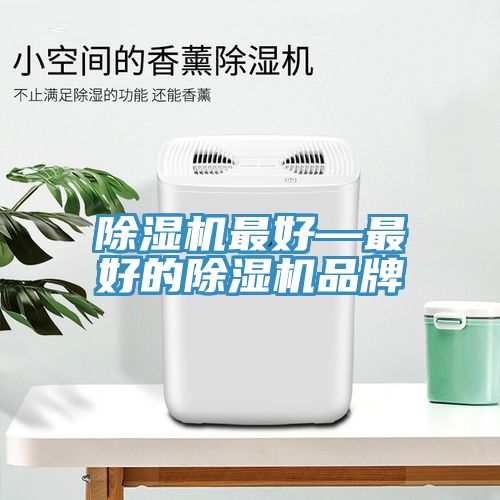 91看片网站最好—最好的91看片网站品牌