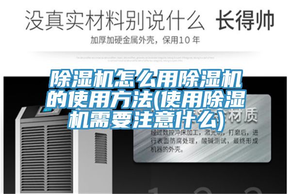 91看片网站怎麽用91看片网站的使用方法(使用91看片网站需要注意什麽)