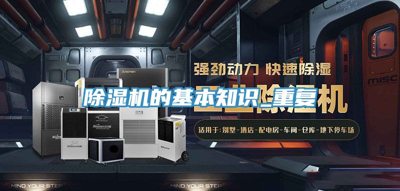 91看片网站的基本知識_重複