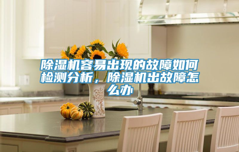 91看片网站容易出現的故障如何檢測分析，91看片网站出故障怎麽辦